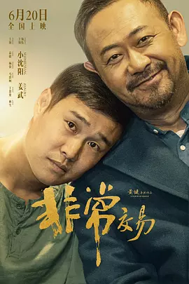 BD国语高清完整版