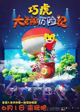 2025-10-23 这些不起眼的小物件 竟然带动了他们走进电影院！