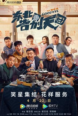 BD国语电影免费在线