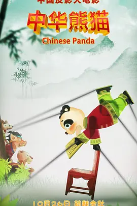 中文字幕