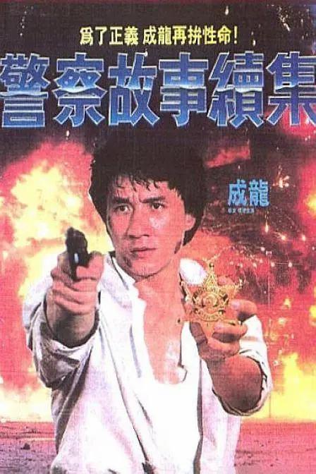 全集免费观看超清