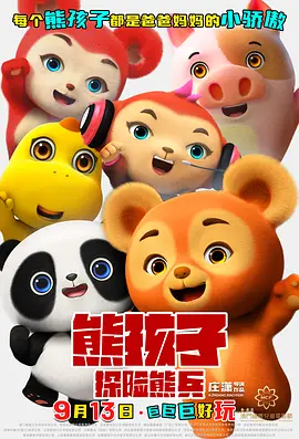 超清在线观看