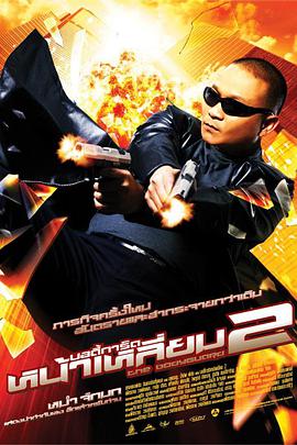 定档于2022年大年初一公映的《熊出没》系列第八部大电影，《熊出没·重返地球》日前发布“英雄熊二”版预告，欢乐不断，情感动人。