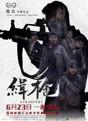 王珞丹为天津爆炸案遇难者祈祷，未谈及影片，对观众鞠躬表示歉意 《侦探》成东日、权相佑亮相 不惧《思悼》竞争 2015-08-24 韩国推理犯罪喜剧片《侦探：开始》于8月24日举行了制作报告会，主演成东日和权相佑身穿侦探风衣亮相现场，令人捧腹不已的口才和超强的默契配合预告着韩国电影届最新男男搭档的诞生。