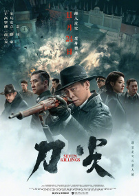 免费高清在线观看