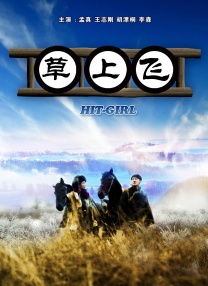 高清版在线观看