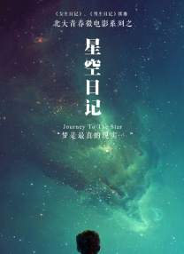 据悉，这是国内的虚拟偶像团体首次走进院线。