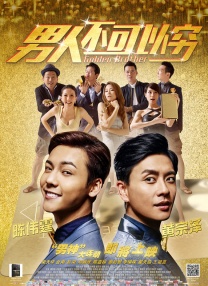 电影《阿修罗》总制片人杨洪涛、监制杨真鉴、导演张鹏、主演吴磊、张艺上、明道、冯嘉怡、董琦、图卡现身活动现场。