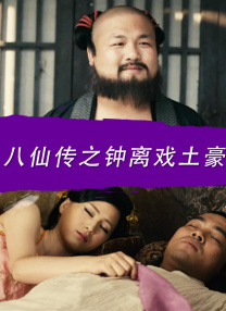 《西游记女儿国》曝海报 师徒三人挺大肚怀孕 2017-05-12 5月14日是母亲节，电影《西游记之女儿国》近日发布三张“有喜”版海报，献礼母亲节。
