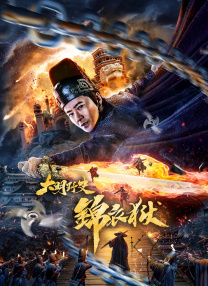 中文字幕未删减版在线观看