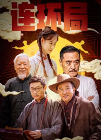 超清在线观看