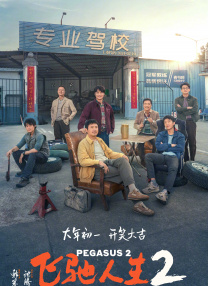 HD免费在线播放