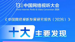 高清版在线观看